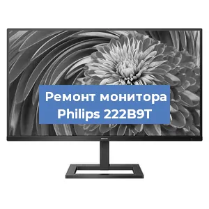 Замена блока питания на мониторе Philips 222B9T в Воронеже